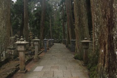 【高野山「奥の院」】　弘法大師空海、入定の聖地。日本三大霊山の一つ