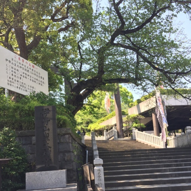 【伊勢山皇大神宮】　横浜の総鎮守で、関東のお伊勢様。大神神社の磐座がある