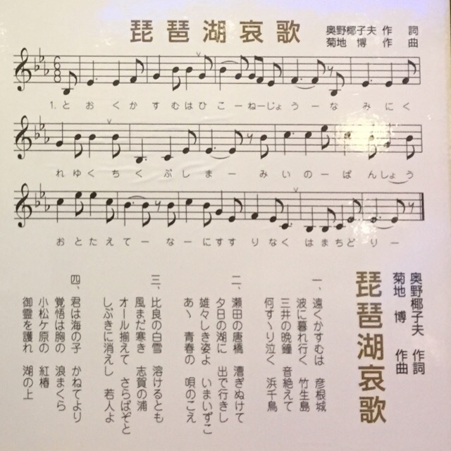 最も人気のある 琵琶湖哀歌 歌詞 人気のある画像を投稿する
