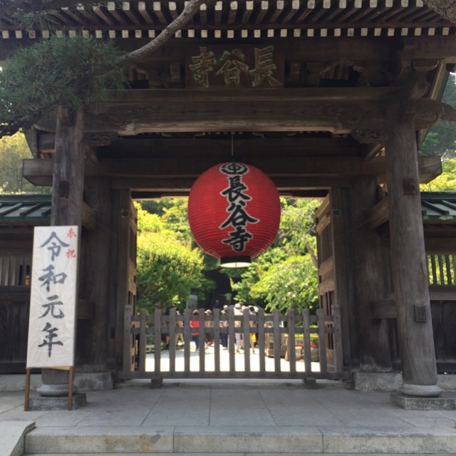 長谷寺 鎌倉 日本最大級の木造 十一面観世音菩薩像 奈良県の長谷寺の観音様と繫がりがあるらしい チョットnow記
