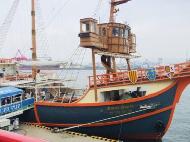 【観光船　サンタマリア】　海遊館のすぐ近くから出ている。大阪周遊パスでお得に乗ろう！
