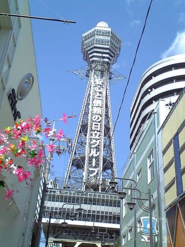 【通天閣（つうてんかく）】　大阪のシンボルタワー！　幸福の神様「ビリケンさん」の足の裏をかこう！