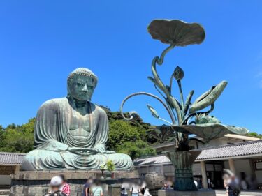 【鎌倉大仏殿「高徳院」】　国宝の大仏！　津波で大仏殿が流されたため、青空の下にある大仏