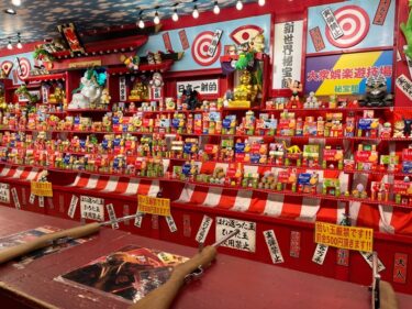 【新世界】　通天閣の足元には、看板が派手で個性的なお店がたくさん！　大衆娯楽遊戯場「秘宝館本店」の射的場は日本最大！