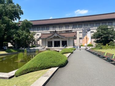 【東京国立博物館　本館】 　日本最古・最大の博物館！　美術・工芸品の国宝の約10%、重要文化財の約6%を収蔵！